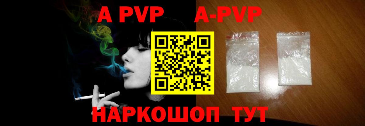 Alpha PVP СК Темрюк