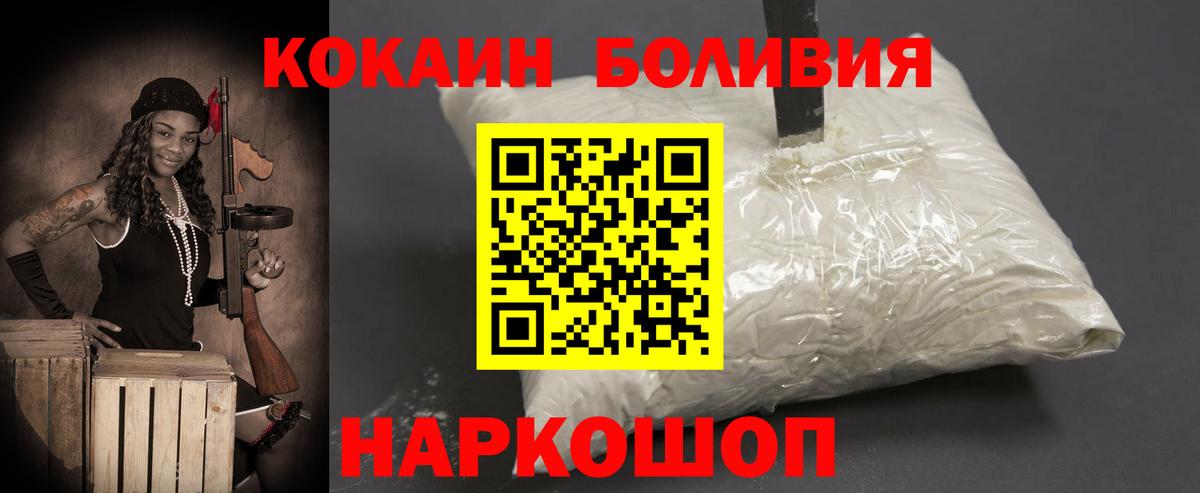 закладки  Вход с VPN  Кокаин VHQ  Темрюк  Cocaine Эквадор 