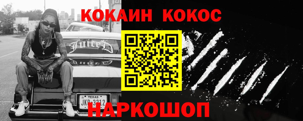 Кокаин VHQ Темрюк