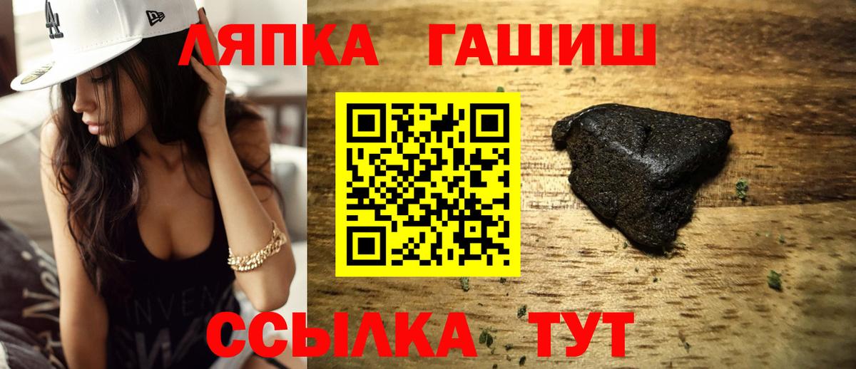 Темрюк  ГАШ Premium  Гашиш AMNESIA HAZE  Вход с VPN 