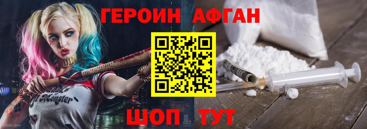 Героин гречка  Вход с VPN  Героин  Темрюк 