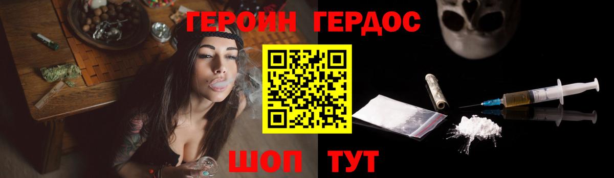 ГЕРОИН Афган Темрюк