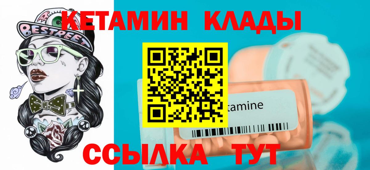 Кетамин ketamine  Вход с VPN  Темрюк  КЕТАМИН VHQ 