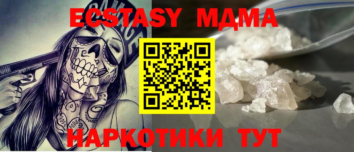 МДМА VHQ Темрюк