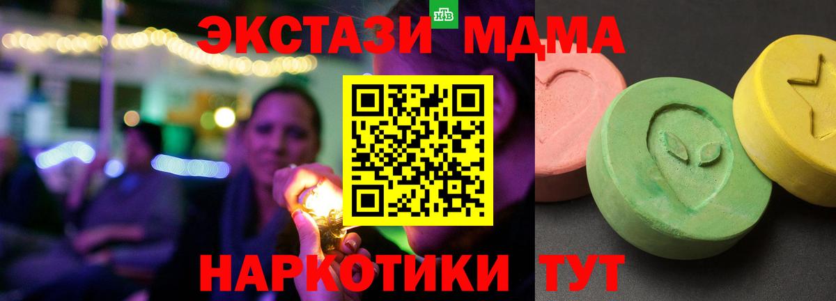 Темрюк  MDMA crystal  МДМА VHQ  Вход с VPN 