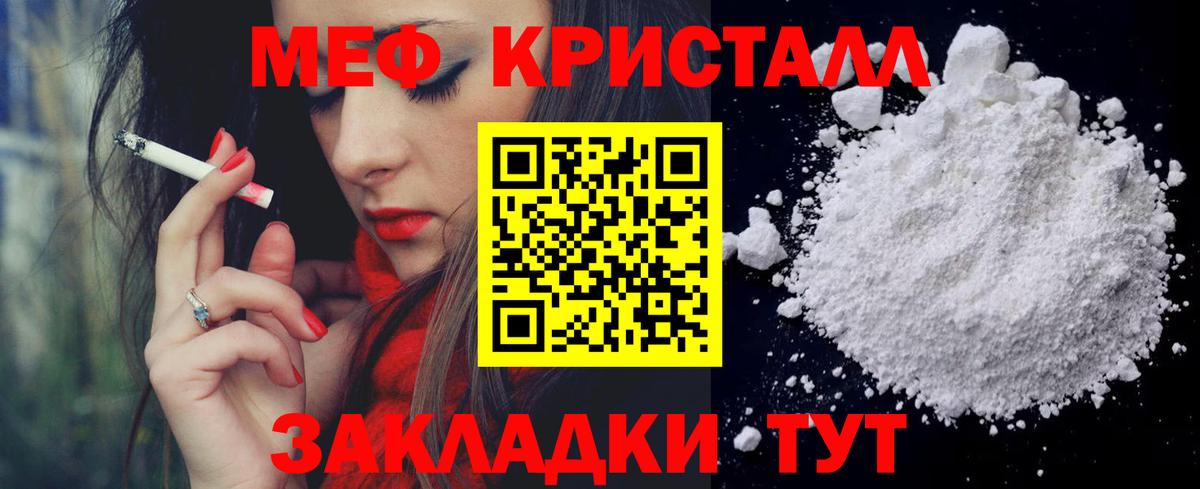 Мефедрон  Вход с VPN  Меф мяу мяу  Темрюк  МЕФ mephedrone 