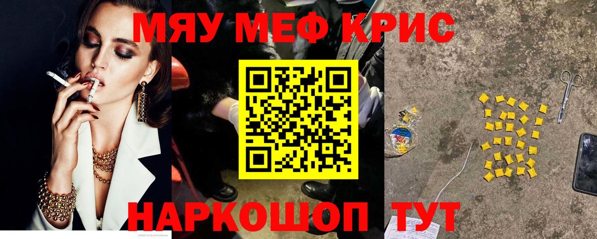 Меф  Темрюк