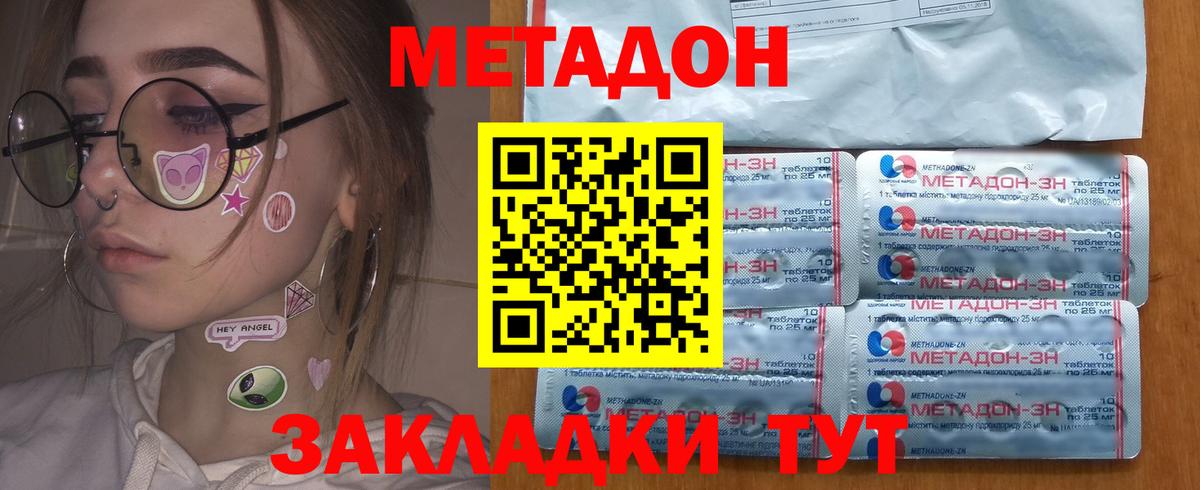 МЕТАДОН VHQ  Метадон VHQ  Вход с VPN  Темрюк 