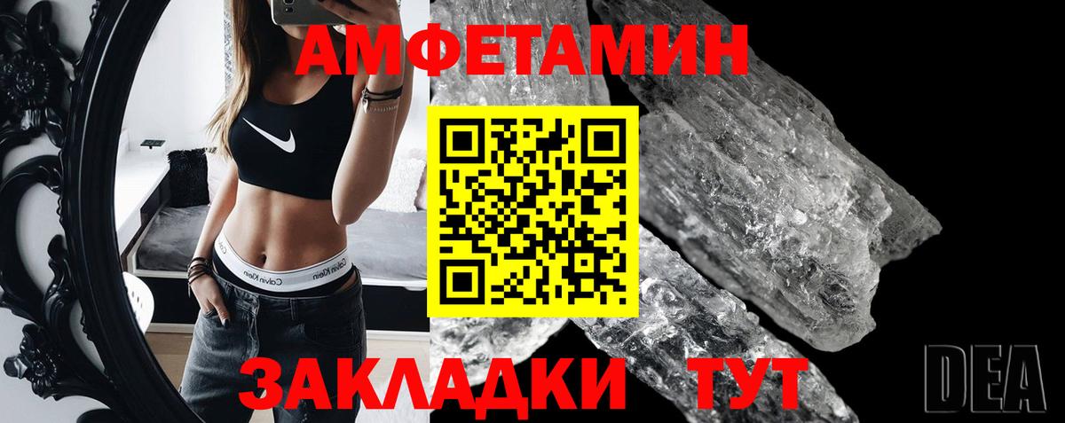 Первитин кристалл Темрюк