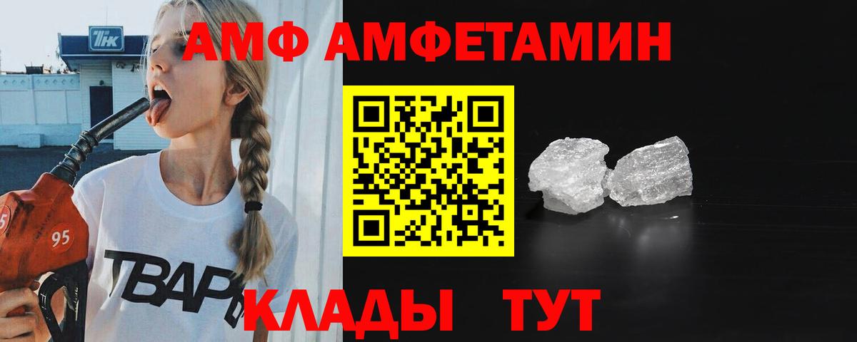 Темрюк  Метамфетамин пудра  Вход с VPN 