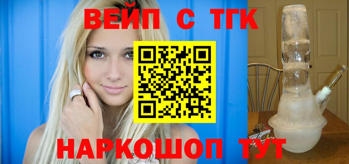 ТГК гашишное масло Темрюк