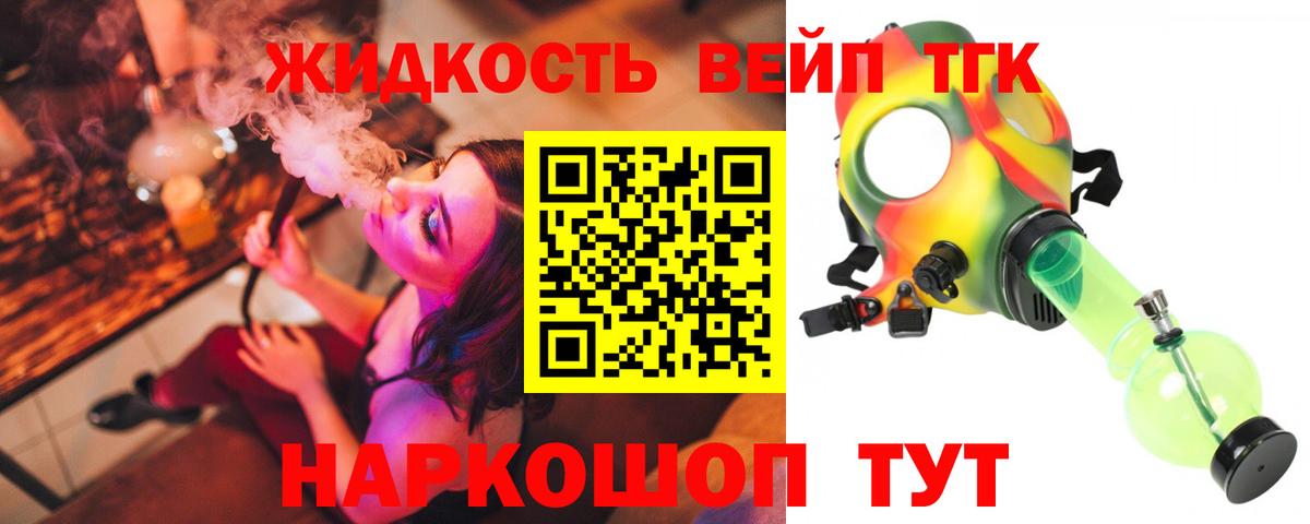 ТГК гашишное масло  цены   Темрюк  Вход с VPN 